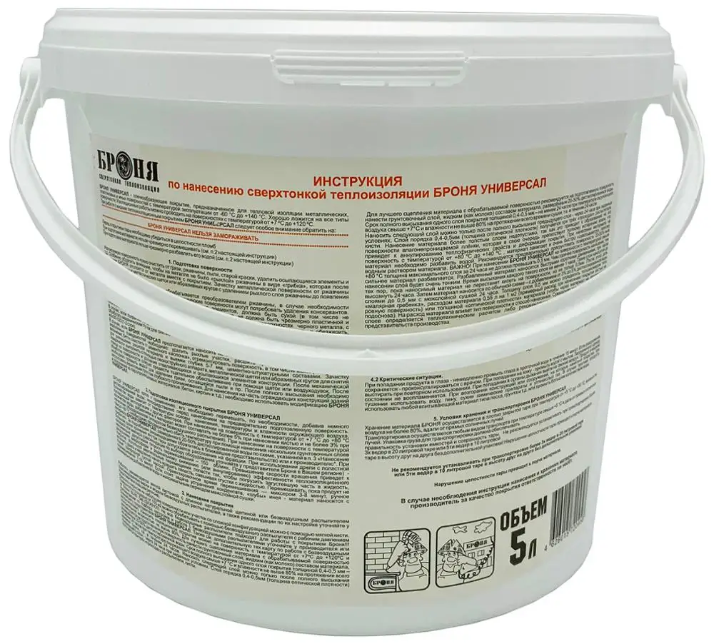 Броня Универсал 5л теплоизоляционная краска (теплоизоляция)|Настенные покрытия| |
