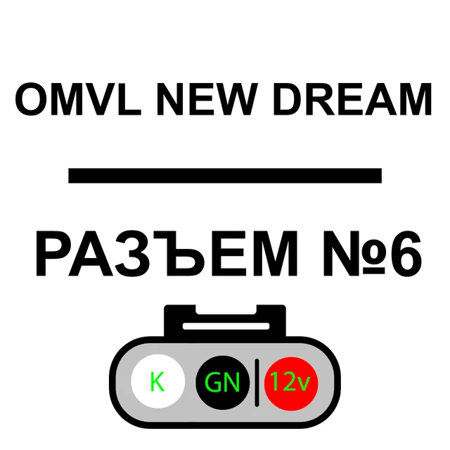 Omvl new dream. OMVL Dream XXI mp48. OMVL mp48. Схема омвл. OMVL Dream XXI схема.