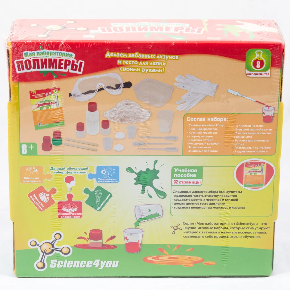Set of experiments my lab: Polymers science4you 606661 game toy educational gift surprise | Игрушки и хобби