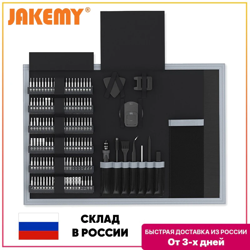 Набор отверток Jakemy YF-P14 126 в 1 |