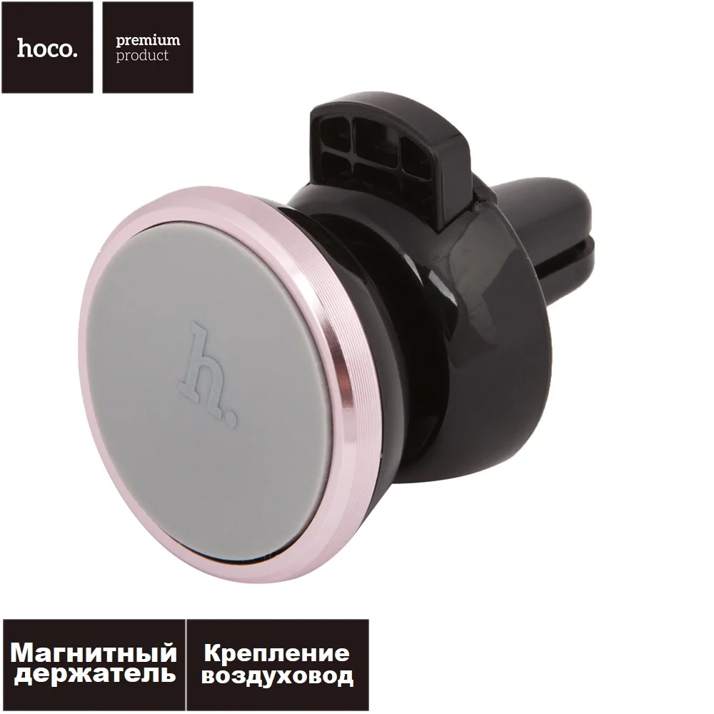 Holder in car HoCo CA3 outlet magnetic vehicle holder air duct (gray) | Mobile Phone Holders &amp Stands