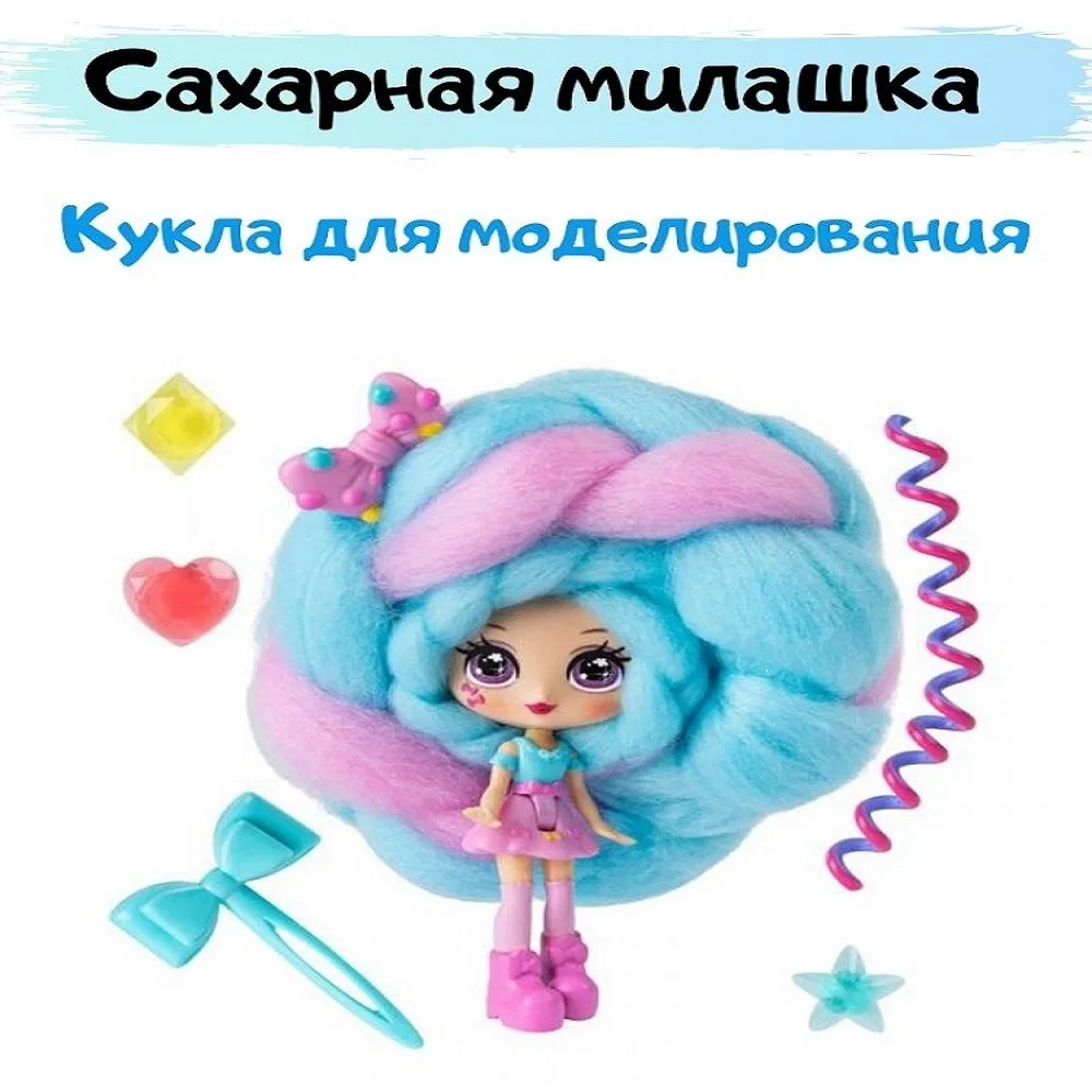 Детские куклы для девочек Сахарная милашка. Сюрприз в рожке. С длинными волосами.