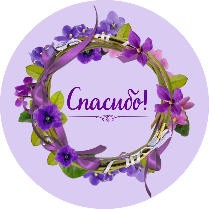 Наклейки Спасибо 96шт, 4см. Для бизнеса и хобби. Упаковка, одежда, крафт пакет, конверты, коробки, скрапбукинг. Набор стикеров.