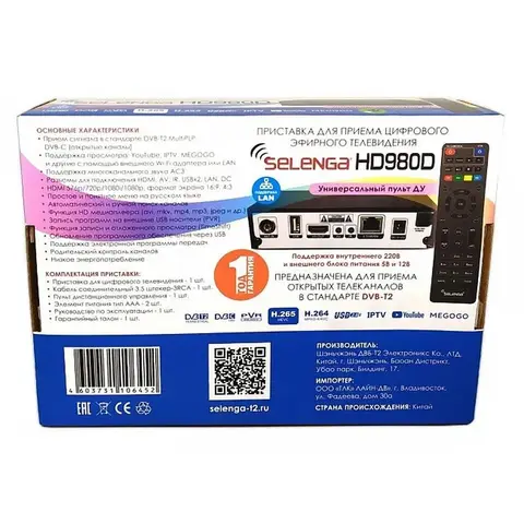 Ресивер эфирный DVB-T2/DVB-C SELENGA HD980D
