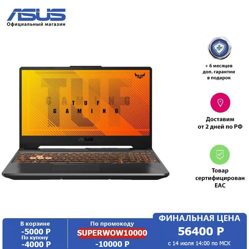  Ноутбук ASUS TUF Gaming F15 FX506LI-HN011 15.6' FHD/Core i5-10300H/16Gb/ 512Gb SSD/GTX 1650Ti 4Gb/Без ОС/Black 