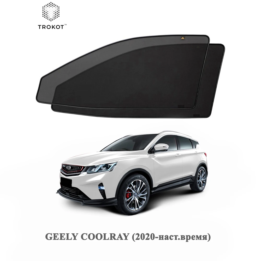 Каркасные автошторки ТРОКОТ для Geely Coolray 2020-наст.время |