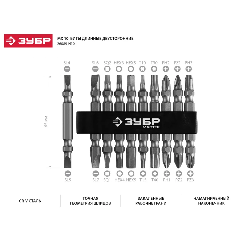 Zubr 10 PCs bit set with adapter MX-10 26089-h10 Screwdriver repair tools hand Tools Repair Зубр Bizon tool parts electric Power Accessories |