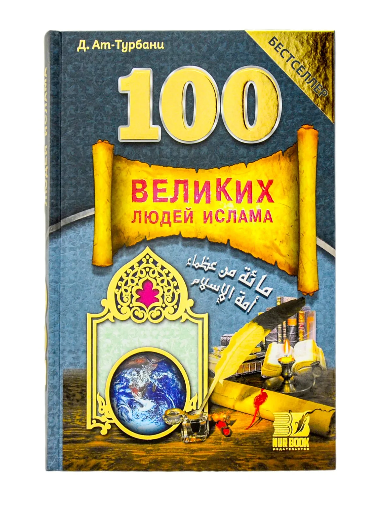 Купить Книгу 100