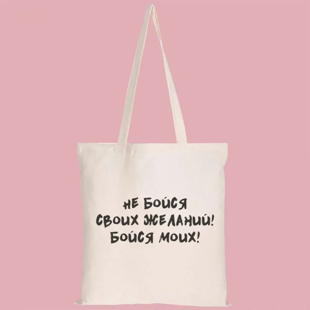 

Women Package Elegant Canvas Bag Handbags With Russian Inscription Literary Shoulder Bags Casual Shopping Tote Female Handbag
