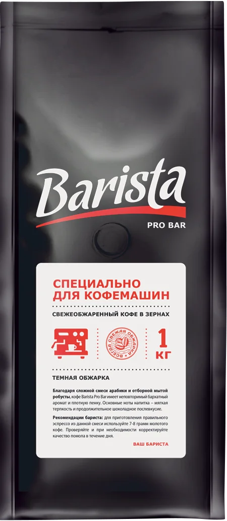 Кофе barista pro bar. Кофе в зернах barista pro bar. Кофе barista pro bar. Кофе barista pro bar. Кофе бариста в зернах.
