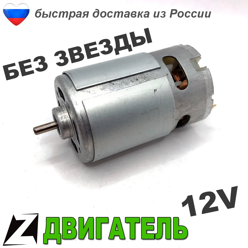 Бесщеточный Двигатель Для Шуруповерта Купить