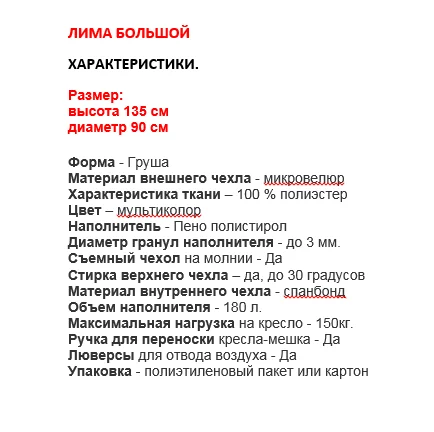 Кресло мешок пуф ленивый диван татами для гостиной детской Лима Большой Delicatex