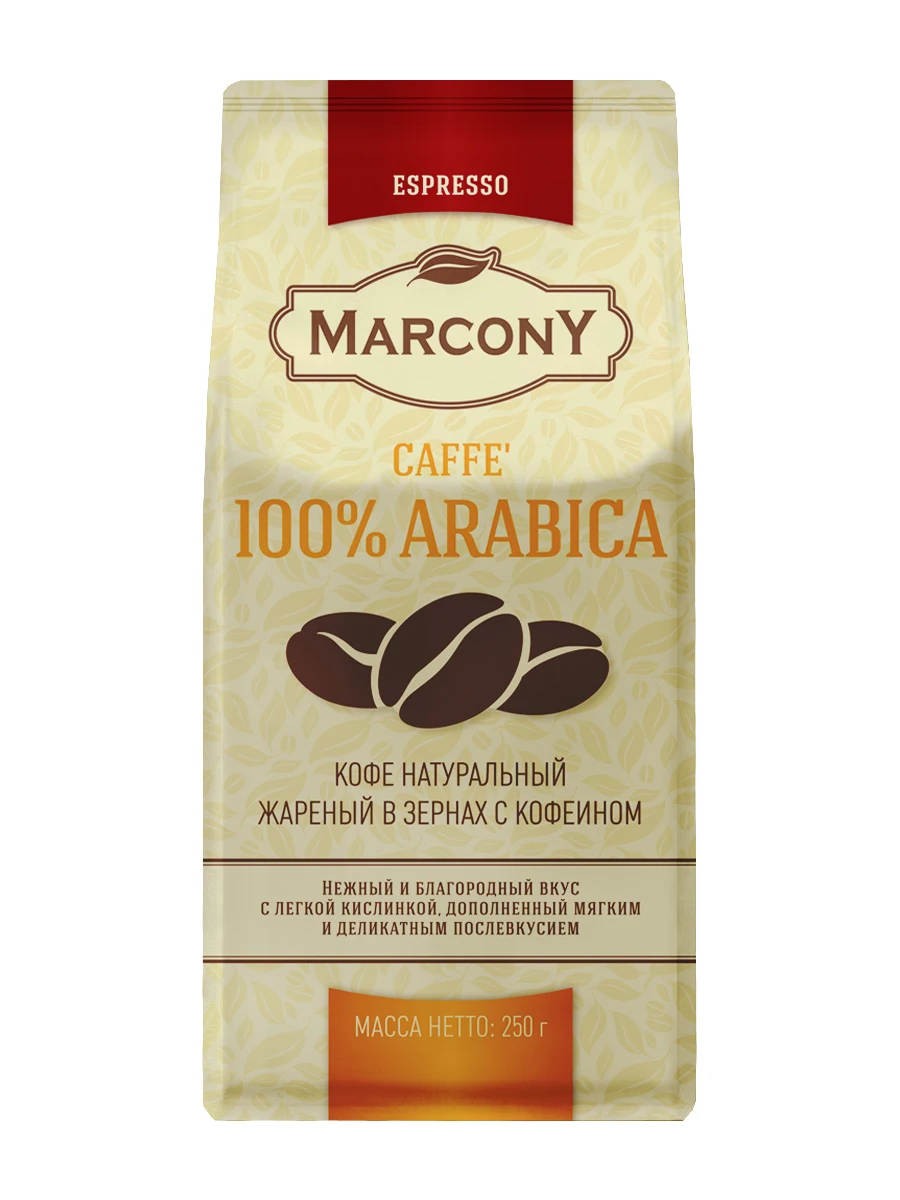 Кофе в зернах Marcony 100% Arabica 250г. | Продукты