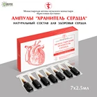 Ампулы 