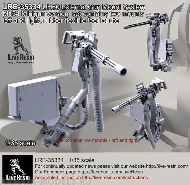 Lre35334 внешняя установка пулемета M134 Minigun на модели вертолета UH60 для правой и левой руки.