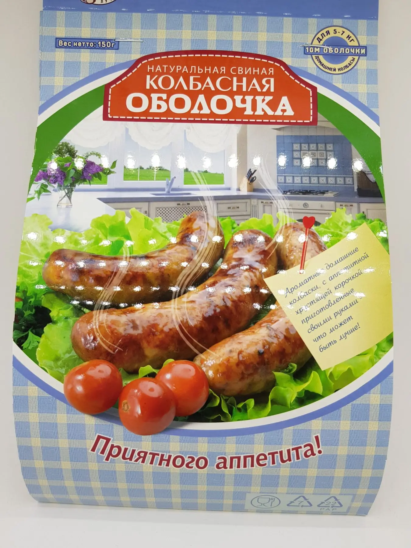 Pork natural sausage shell in salt 36/38 10 m for cooking homemade ham meat |