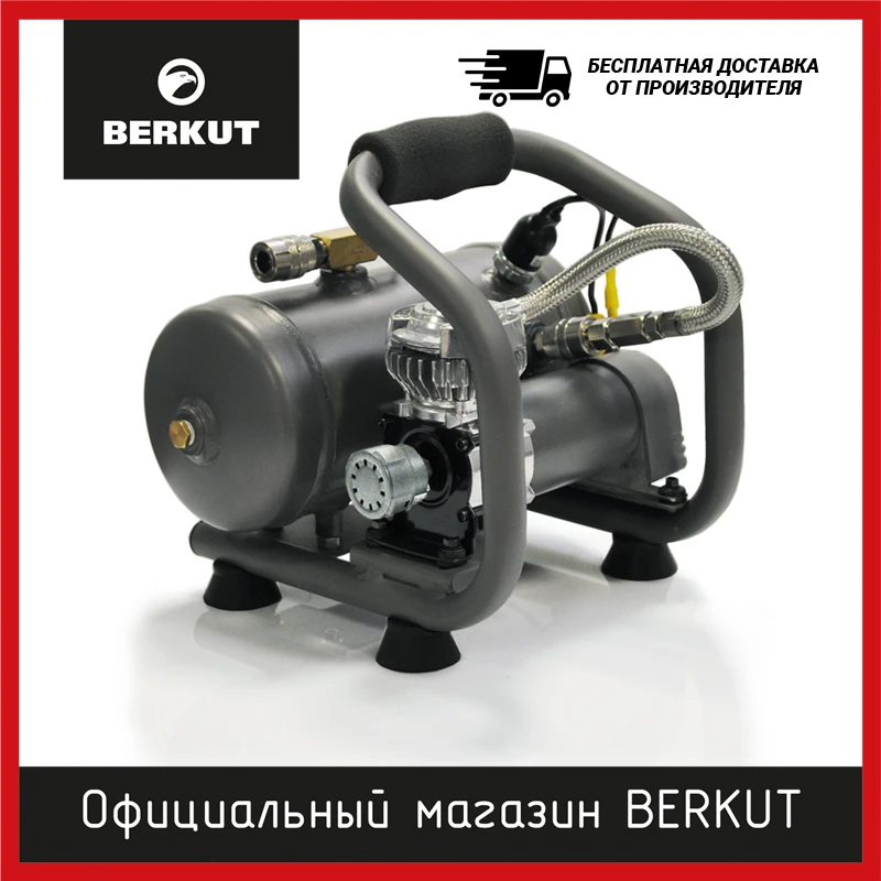 Профессиональная компрессорная станция BERKUT SA-03