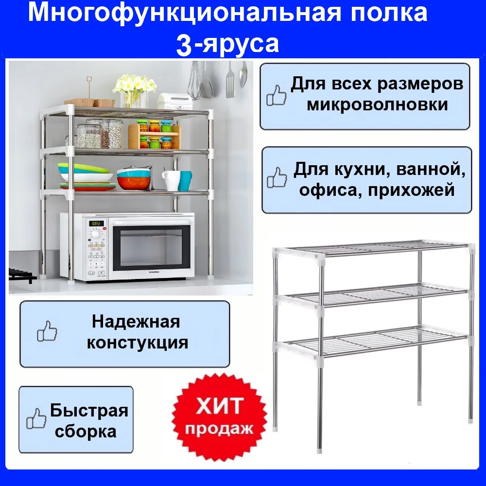 Microwave shelf for kitchen home office shelving | Дом и сад