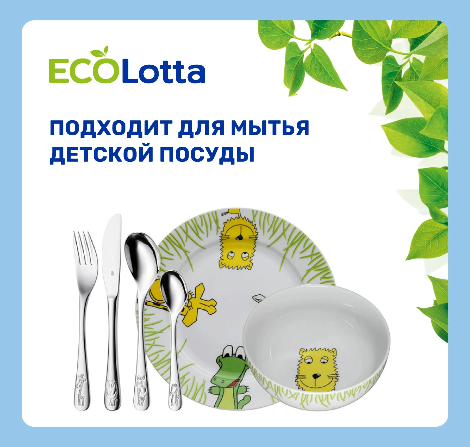 Таблетки для посудомоечной машины ECOLotta без фосфатов 60шт Италия + Подарок/