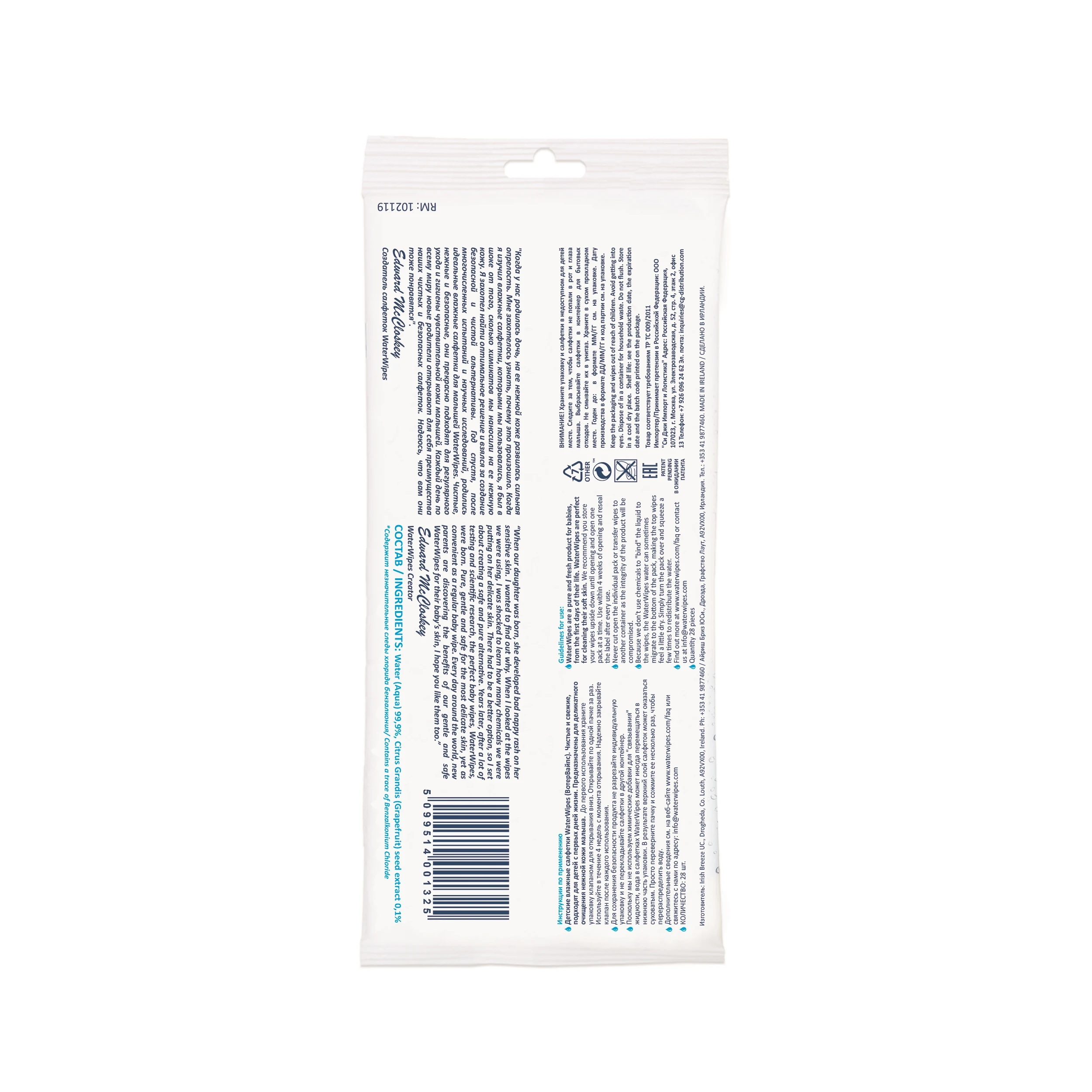 WaterWipes Детские влажные салфетки 28 шт | Мать и ребенок