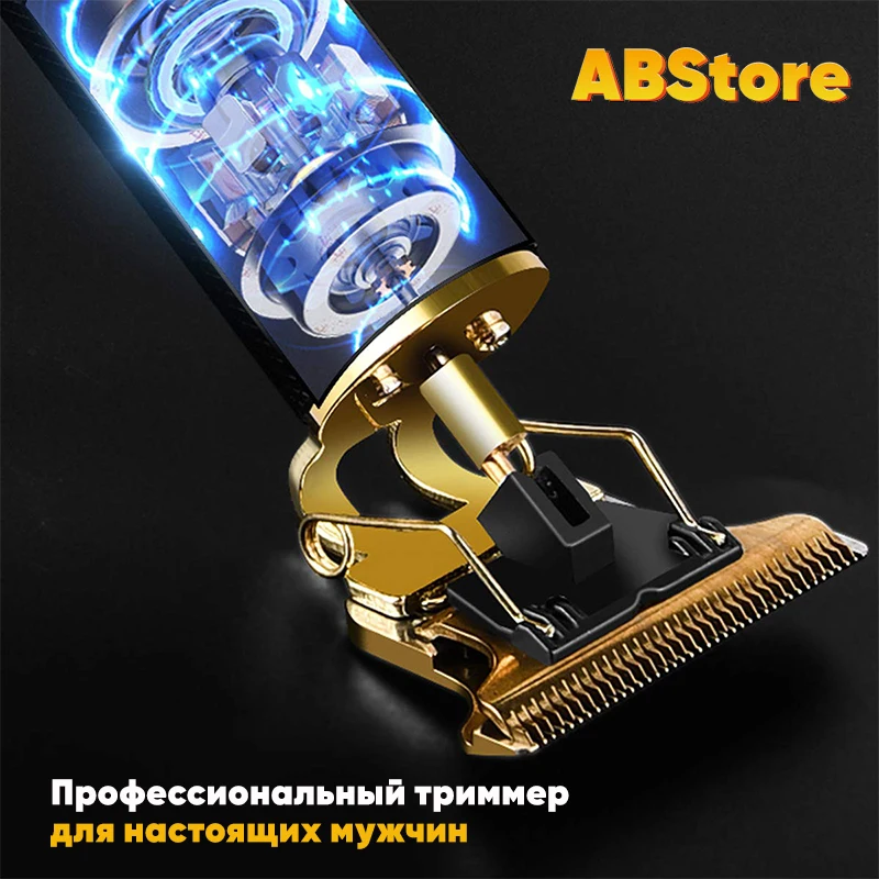 Триммер для парикмахеров профессиональный Стрижка волос бороды усов с насадками
