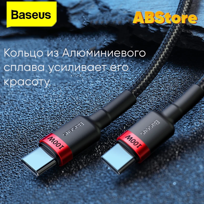 Зарядный кабель Baseus Type C 2м 100Вт 5А QC4.0 PD SCP быстрая зарядка для Apple MacBook Samsung Huawei Xiaomi