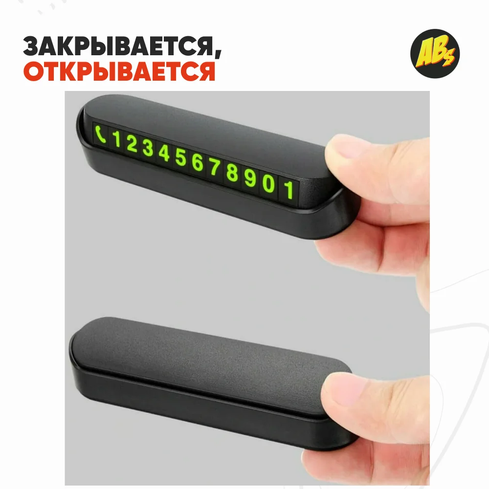 Автовизитка держатель для номера телефона в машину парковки аксессуары