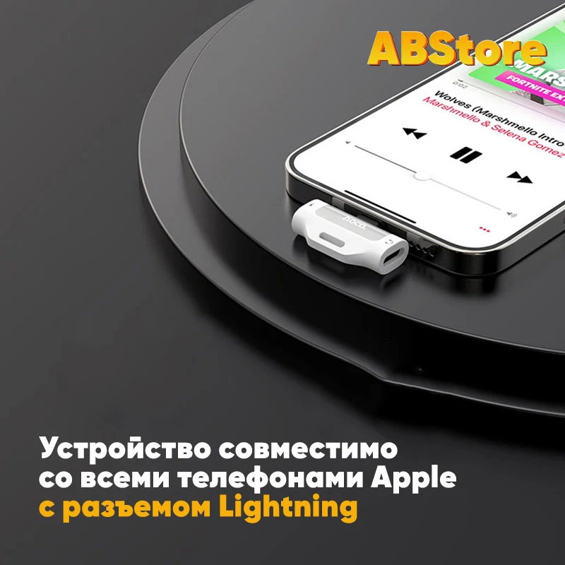 Адаптер с двойным Lightning Hoco LS31 2в1 для зарядки и наушников iPhone 7 8 X XS 11 12 iPad Удлинитель