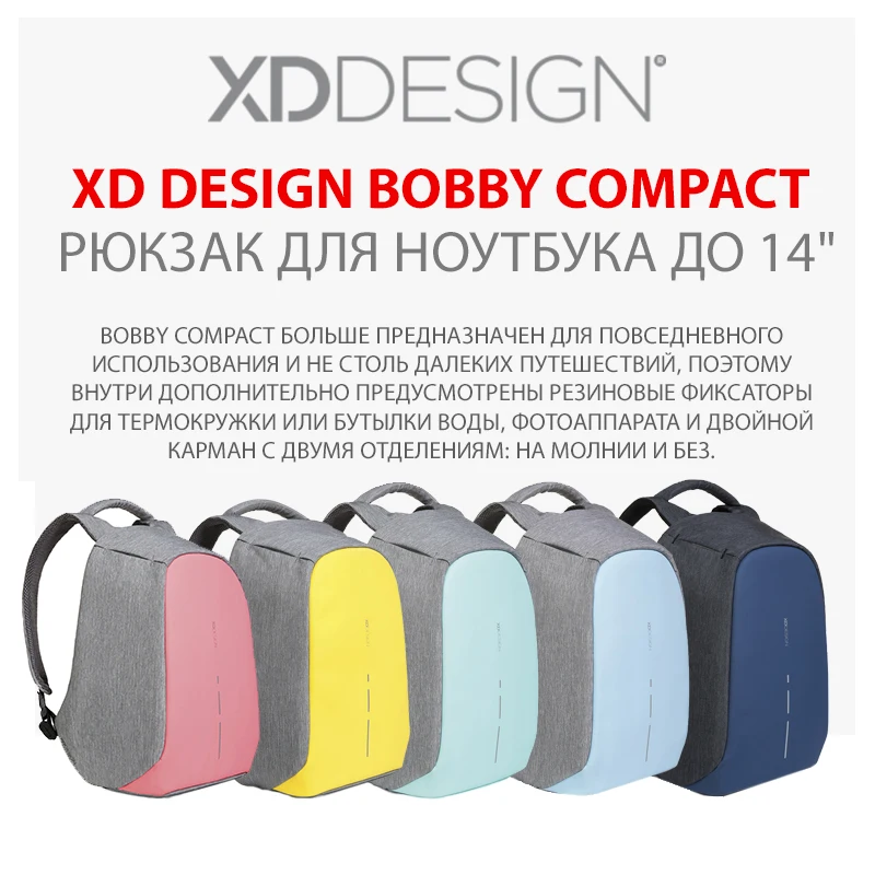 XD Design Рюкзак для ноутбука до 14&quot Bobby Compact|Мужские рюкзаки| |