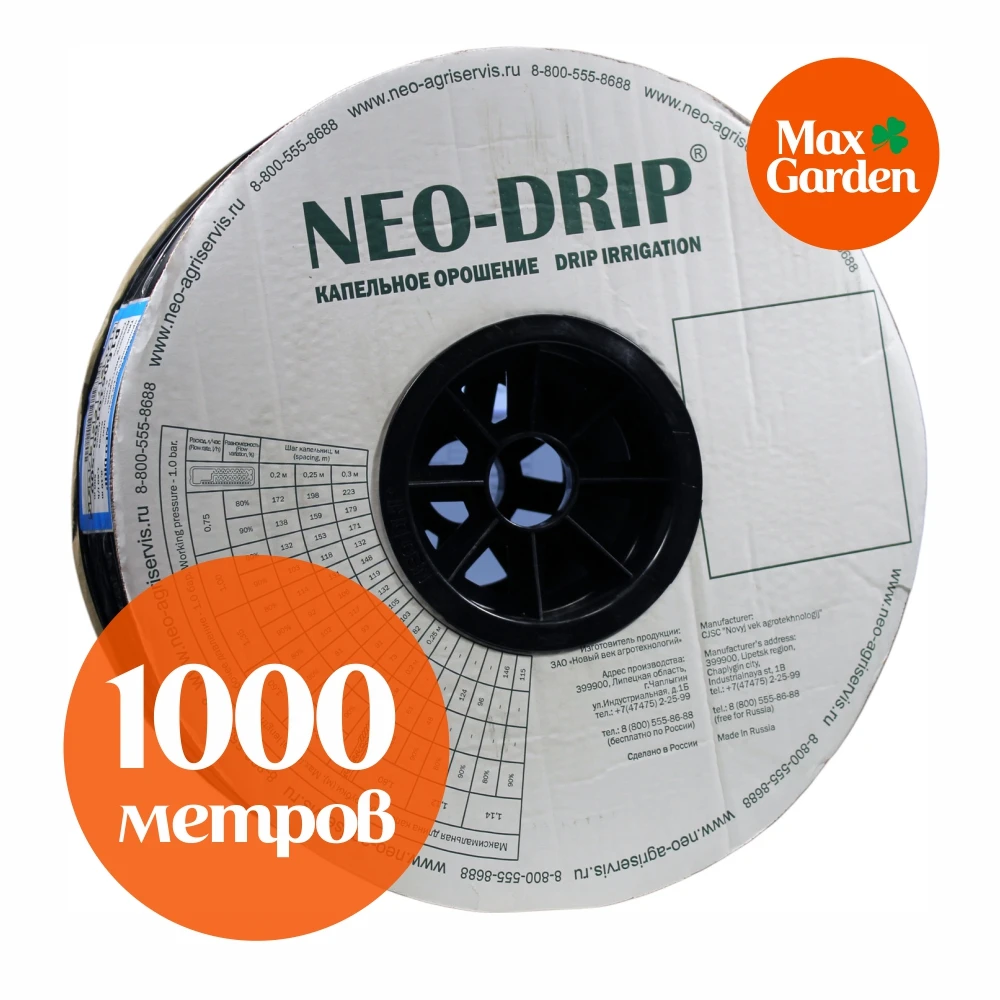 Капельная Лента Neo Drip Купить
