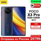 Смартфон POCO X3 PRO NFC 6 + 128ГБ