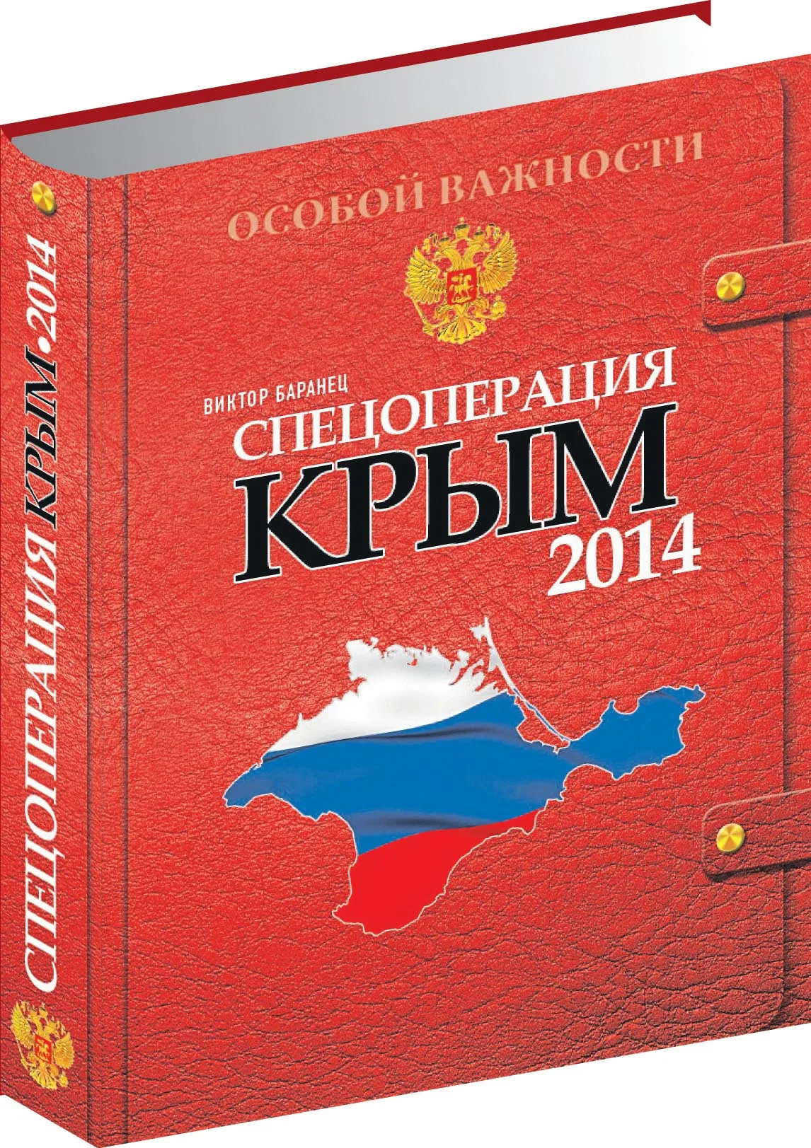 Купить Оптом Детские Книги В Крыму