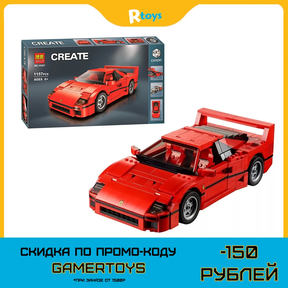 Конструктор Техник Ferrari F40 Technic #10567 1157 деталей |