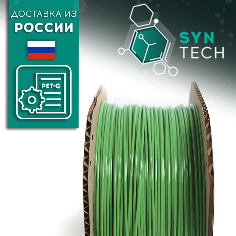PETG 1 кг 1.75 мм филамент для 3D принтеров бесплатная доставка по России|Материалы