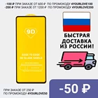 Защитное стекло для Realme 78 5G C21,C25,C11,C12,C15,C17 2021 (Реалми78 5Г)  Realme  6  6 pro  8 pro Realme C3