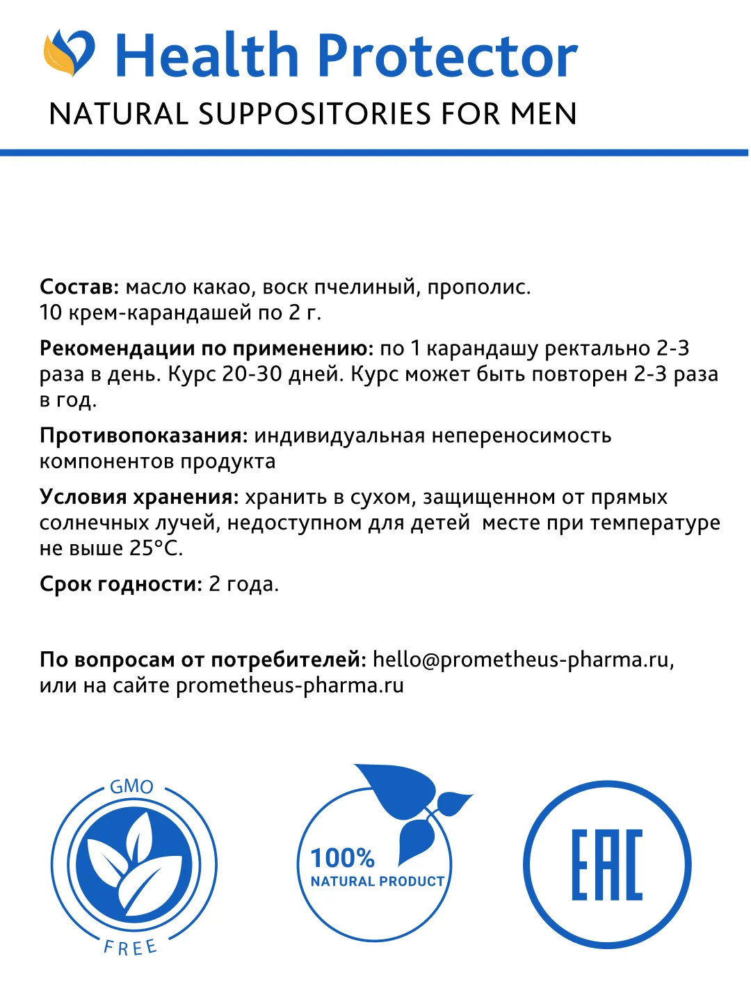 Где Купить Свечи Простатекс