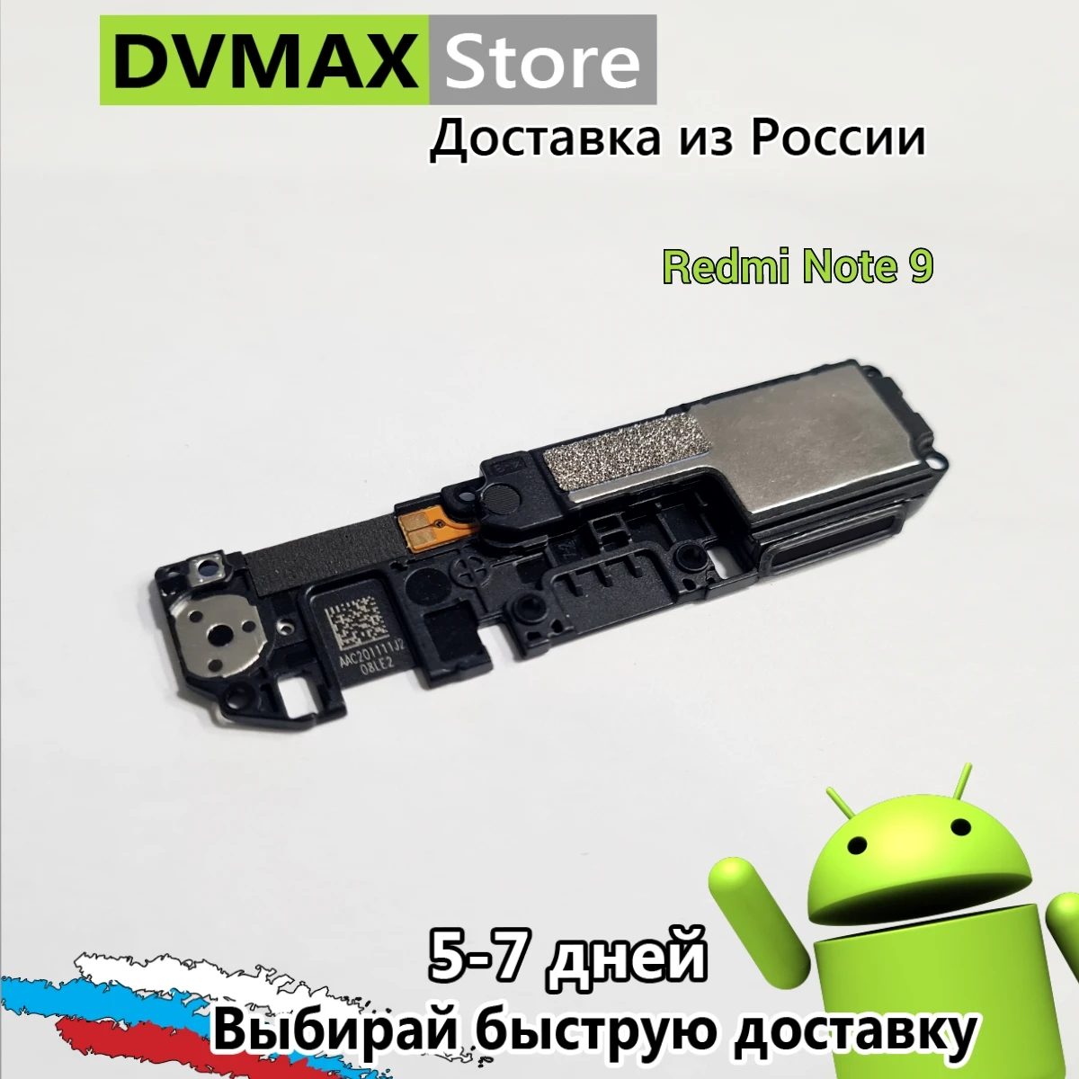 Музыкальный динамик для Xiaomi Redmi 4 4X 5A 5 plus 7 8 8A Note 9 9a 9C PRO 8T mi 4c 4s 9T poco X3 10 10T lite