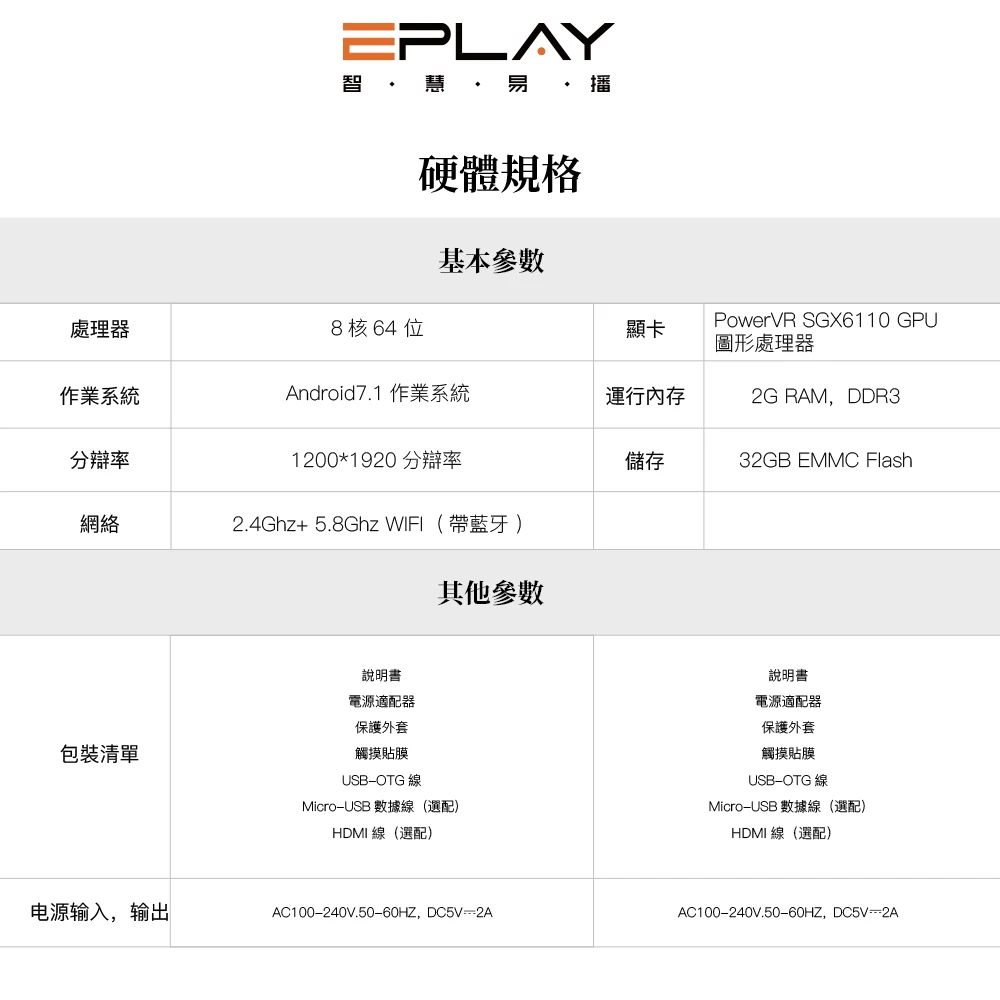 

Newest Video Tablet EPLAY tablet i8 hot in Korea Japan Singapore MY TW US NZ AU Eplay i8 tv tablet