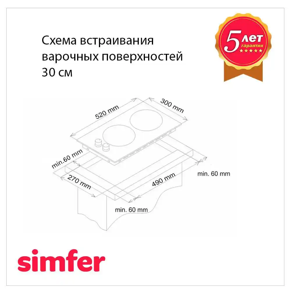 Электрическая варочная панель Simfer H30D12B001|Встраиваемые варочные панели| |