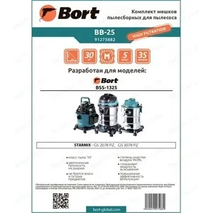 Мешки для пылесоса Bort 5шт BB-25 | Инструменты