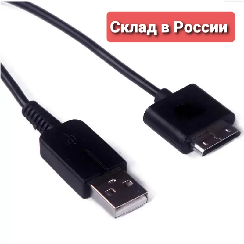 Дата кабель USB для PSP Go | Электроника
