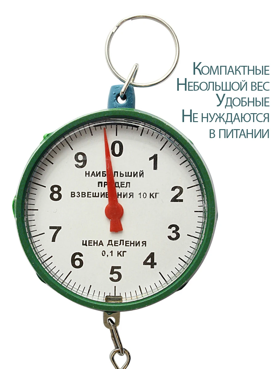 Безмен круглый Весы механические ручные до 10 кг для дома кухни багажа рыбалки