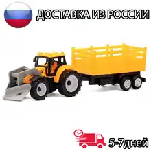 Трактор игрушка детский инерционный с прицепом / Доставка из