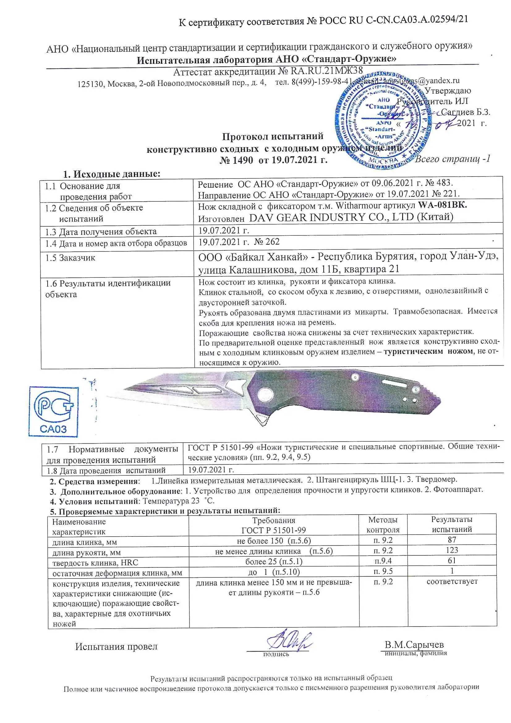 Складной городской &quotтактик&quot EDC WithArmour | WA-081BK