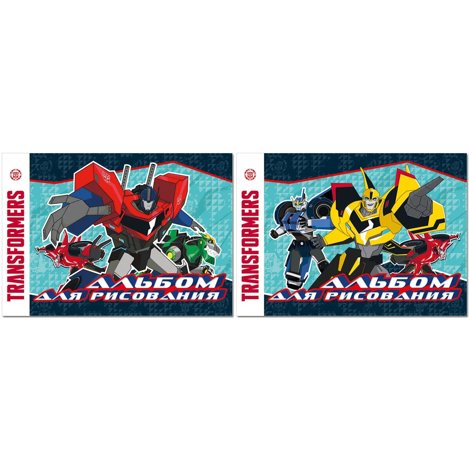 Album for drawing polygraph print Transformers 16L in assortment | Канцтовары для офиса и дома