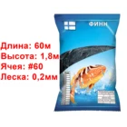Лесковая финская рыболовная сеть. Длина 60 метров, высота 1,8 метра, ячея 60 мм. Плавающий и тонущий шнуры, производство Россия.