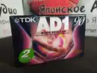 Кассеты TDK AD1 90 Тип I, японские кассеты под стандартное положение