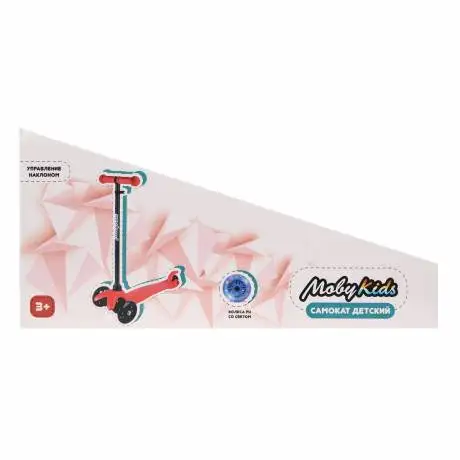 Kick scooter mobykids BASIC 2.0 120mm Pu with light Reg. рул. Stand blue Moby kids 641459 | Спорт и развлечения