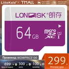Карта памяти microSDXC LONDISK Extreme 64 ГБ