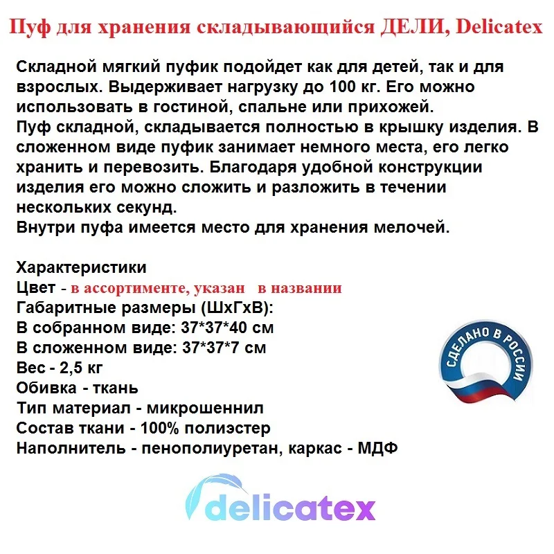 Пуф табурет складной для хранения Дели+ Delicatex цвет сиреневый в прихожую гостиную